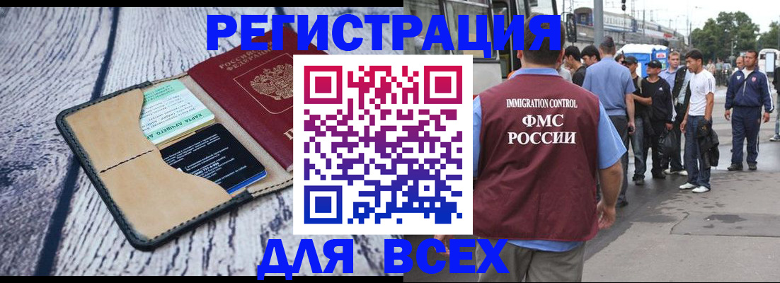 прописка для работы в Костромской области